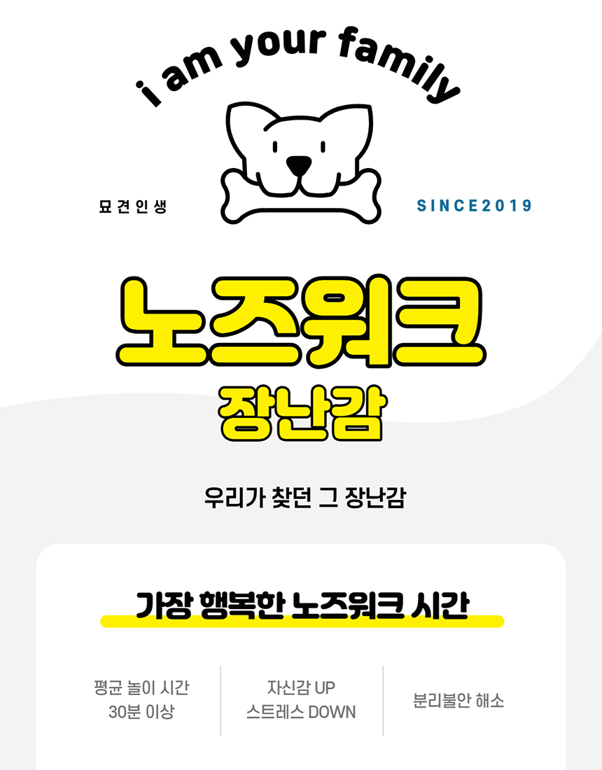 [색상랜덤] 묘견인생 노즈워크 장난감 1번째
