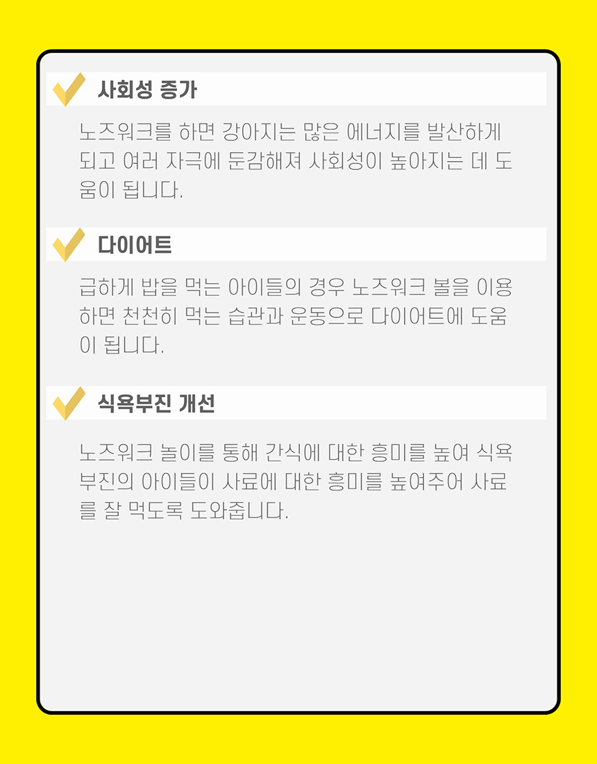 [색상랜덤] 묘견인생 노즈워크 장난감 6번째