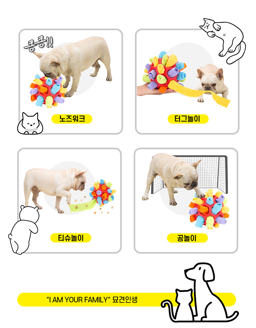 [색상랜덤] 묘견인생 노즈워크 장난감 9번째
