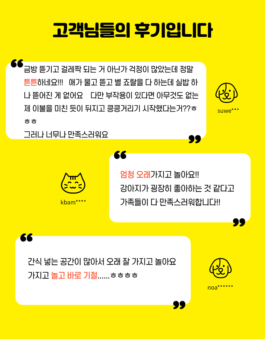 [색상랜덤] 묘견인생 노즈워크 장난감 2번째