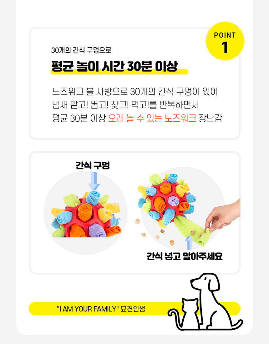 [색상랜덤] 묘견인생 노즈워크 장난감 7번째