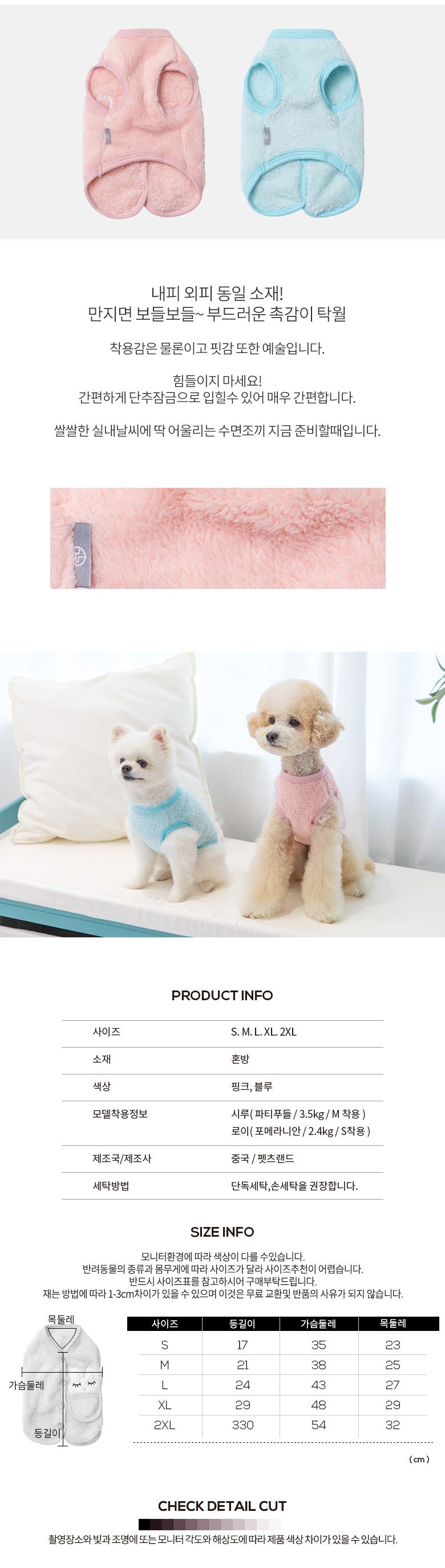 [무료배송] 펫츠랜드 토끼 주머니 수면조끼 블루 S-2XL 3번째