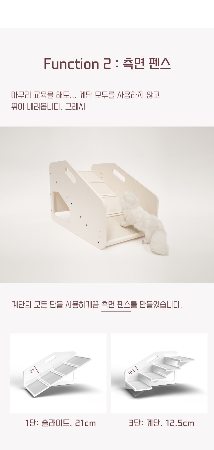 [무료배송] 라뜰리에드보아 걍계단파이브 4단 높이조절 원목 논슬립 슬라이드 스텝 화이트 5번째