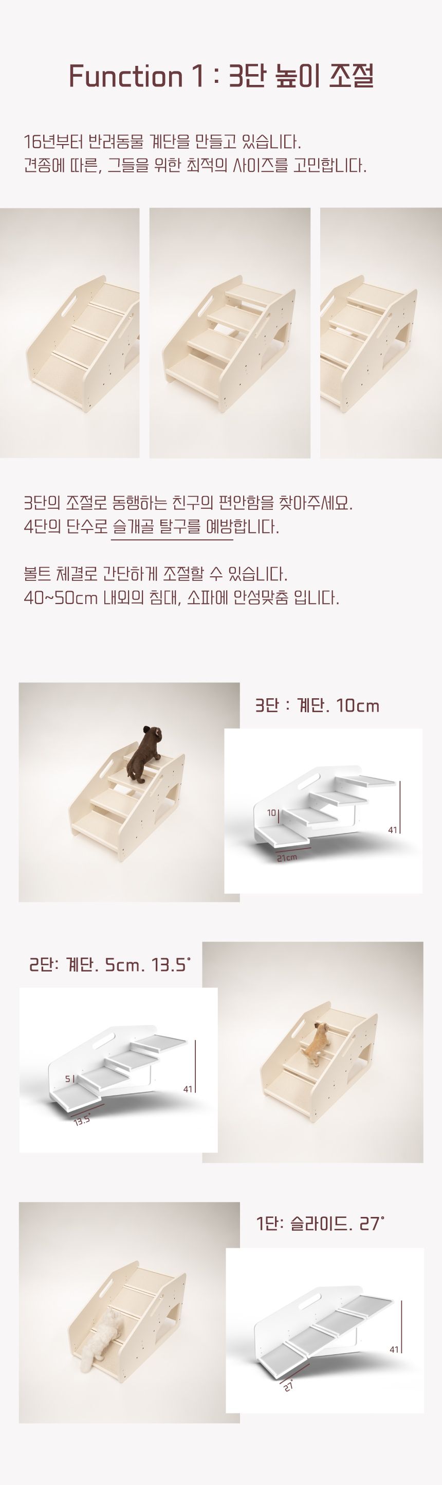 [무료배송] 라뜰리에드보아 걍계단파이브 4단 높이조절 원목 논슬립 슬라이드 스텝 화이트 3번째