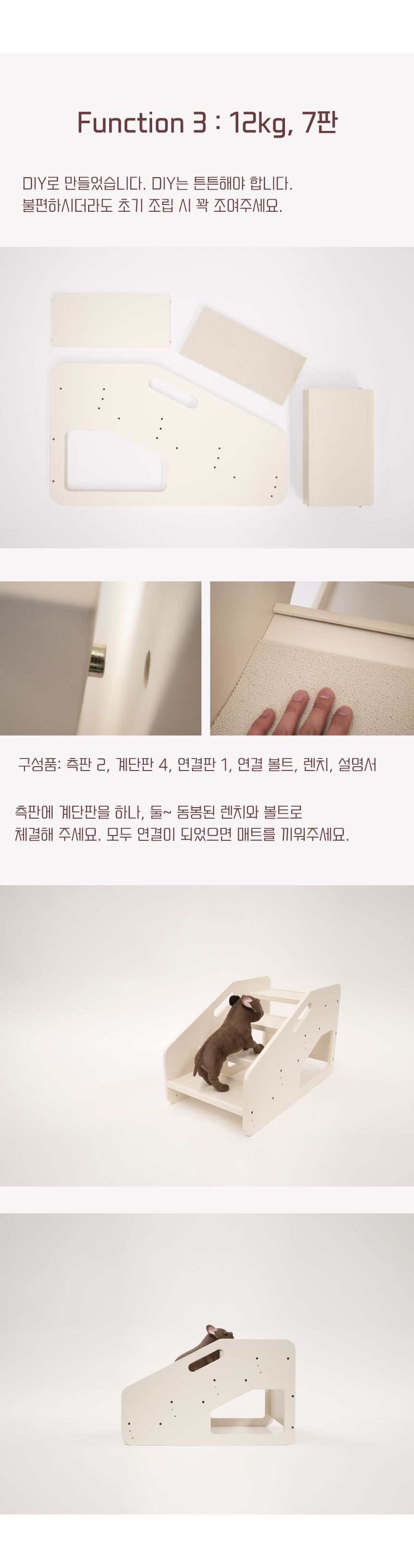 [무료배송] 라뜰리에드보아 걍계단파이브 4단 높이조절 원목 논슬립 슬라이드 스텝 화이트 7번째