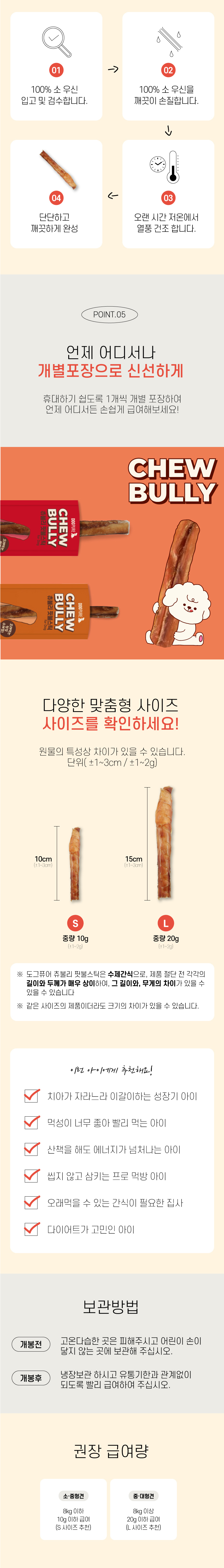 [NEW신상][무료배송] 도그퓨어 츄불리 핏불스틱 2종(소형/대형) 4번째