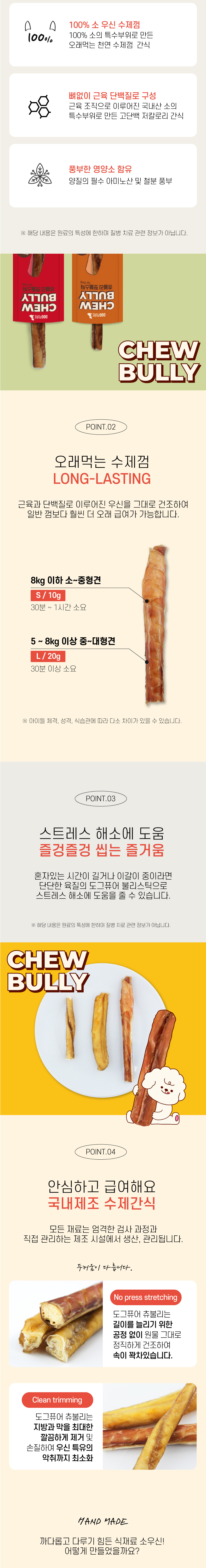 [NEW신상][무료배송] 도그퓨어 츄불리 핏불스틱 2종(소형/대형) 3번째