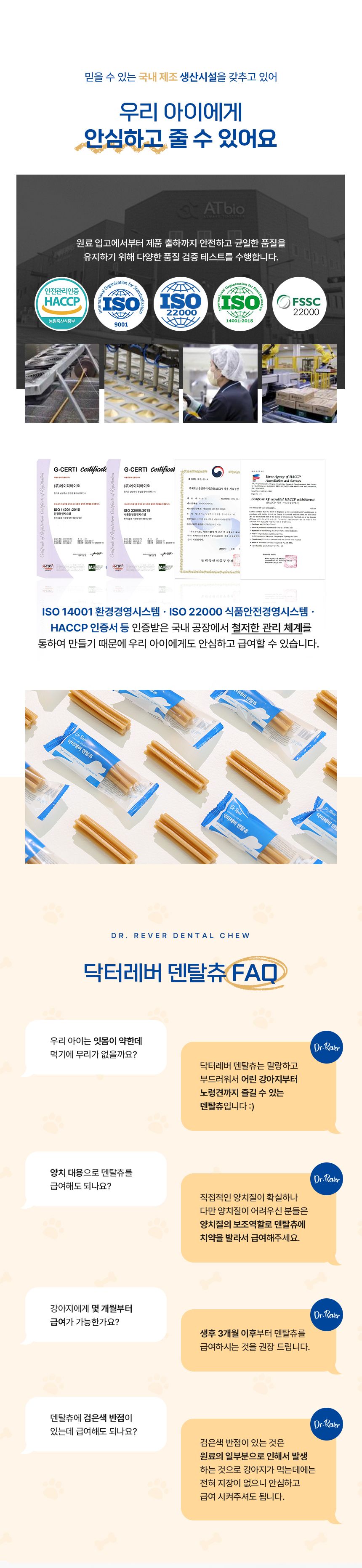 [체험단] [무료배송] 닥터레버 덴탈츄 15g*12p 5번째 상세 이미지