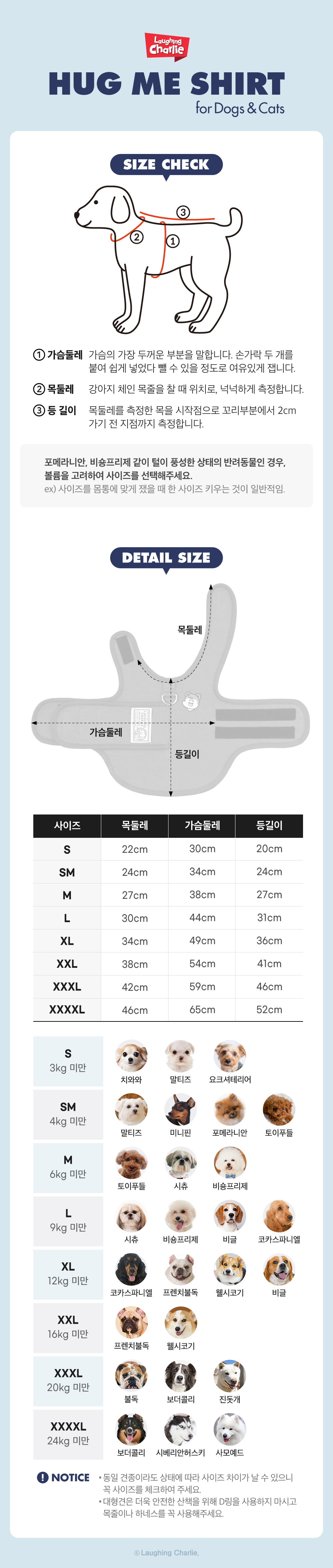 [무료배송] 래핑찰리 허그미셔츠 웜베이지 S-L 9번째