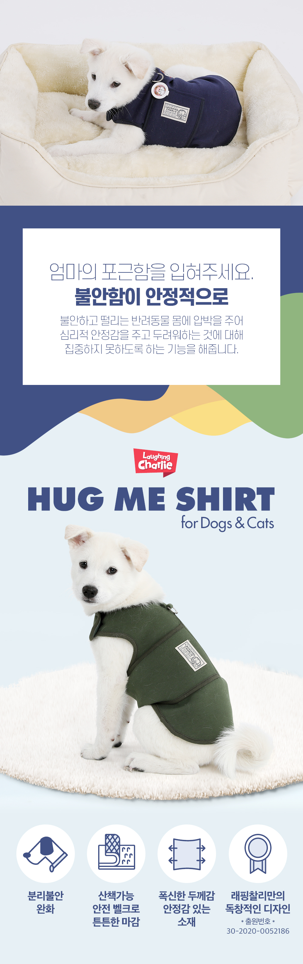 [무료배송] 래핑찰리 허그미셔츠 웜베이지 S-L 2번째