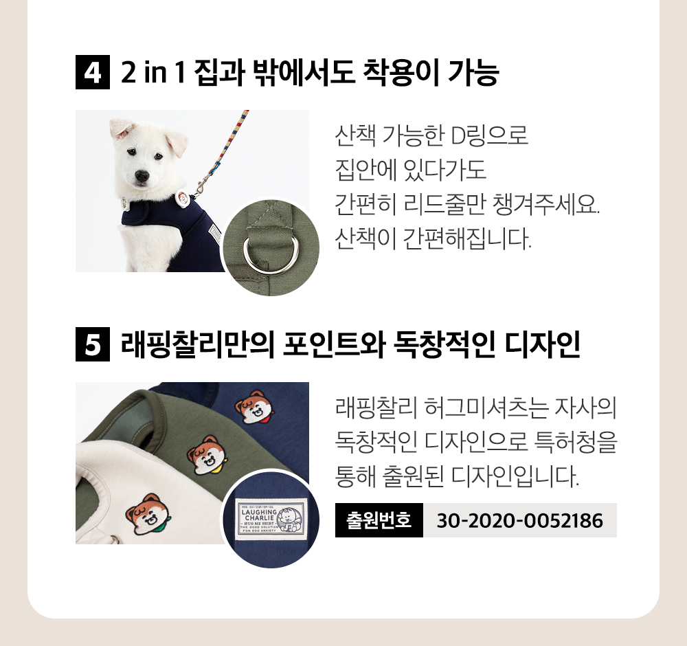 [무료배송] 래핑찰리 허그미셔츠 웜베이지 S-L 8번째