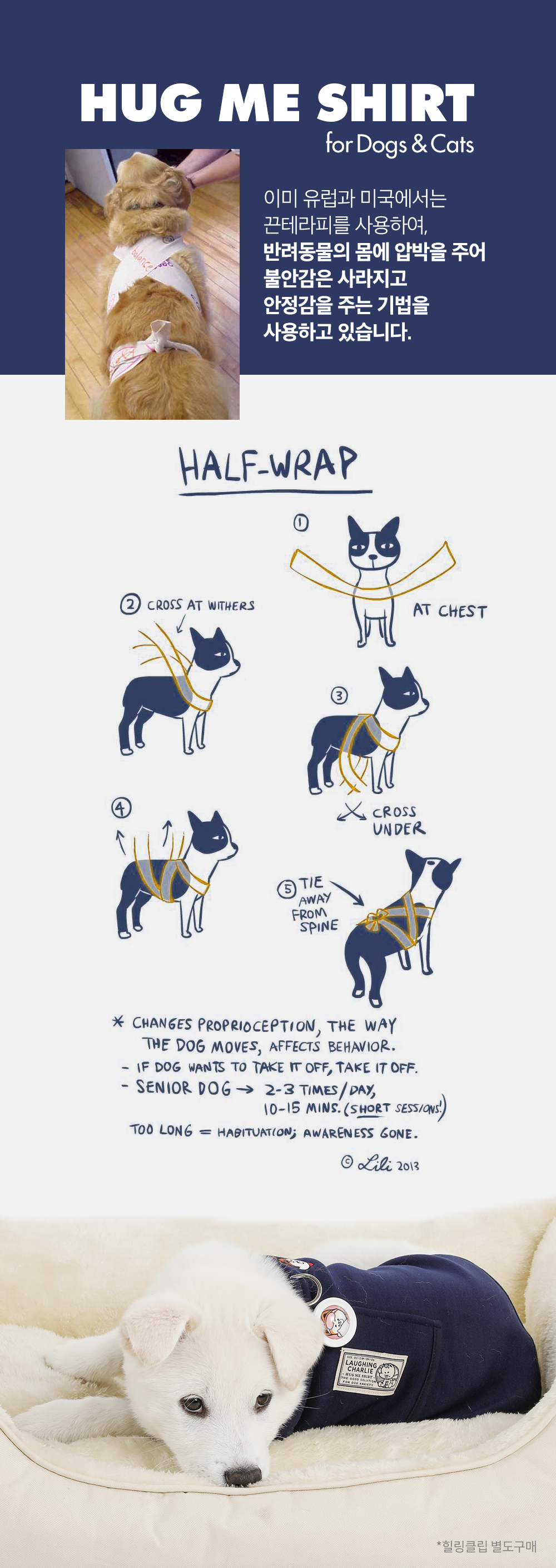 [무료배송] 래핑찰리 허그미셔츠 웜베이지 S-L 4번째