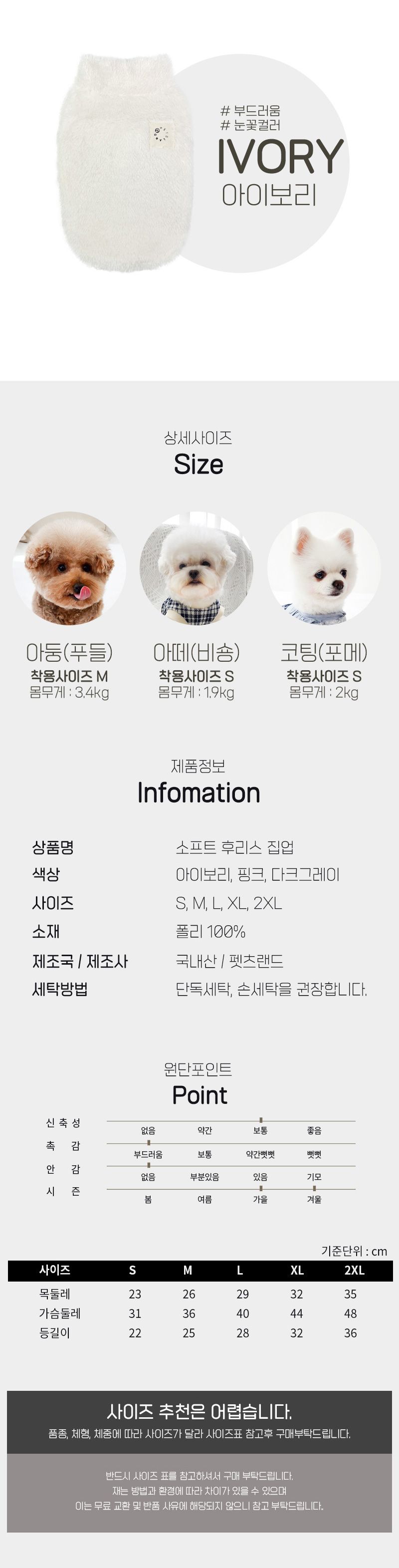 [무료배송] 펫츠랜드 소프트 후리스 집업 다크그레이/아이보리/핑크 S-2XL 5번째