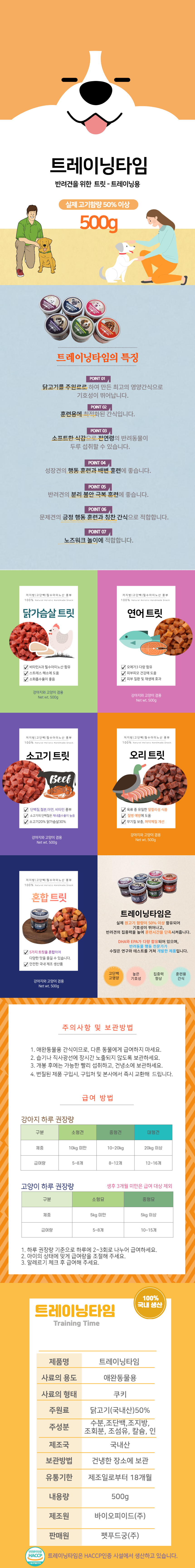 [무료배송][2개] 궁 트레이닝타임 연어 500g 1번째