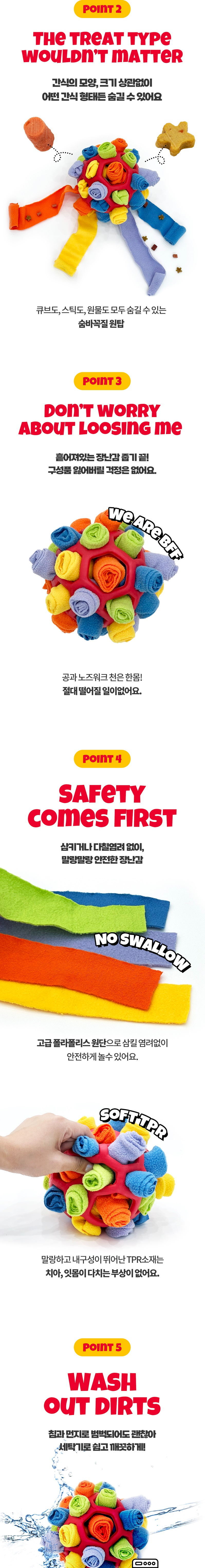 붐붐포 고슴도치 노즈워크 볼 장난감 4번째