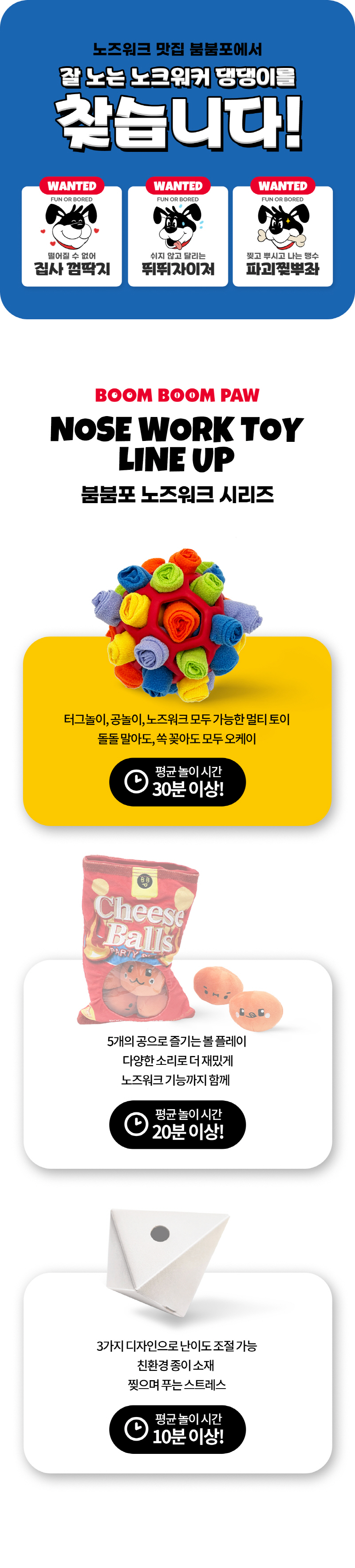 붐붐포 고슴도치 노즈워크 볼 장난감 1번째