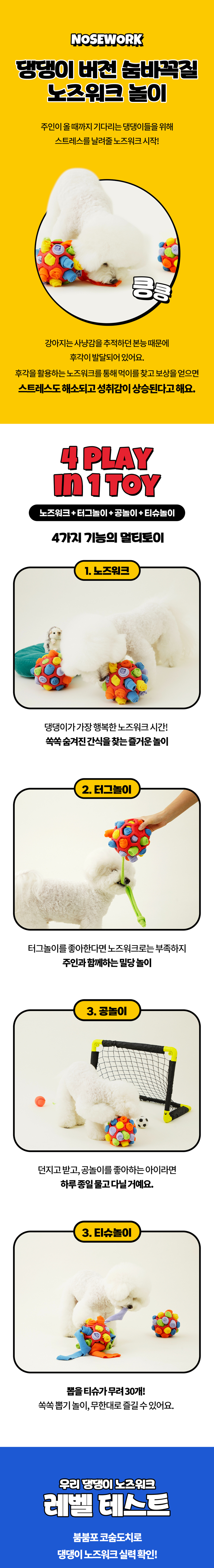 붐붐포 고슴도치 노즈워크 볼 장난감 2번째