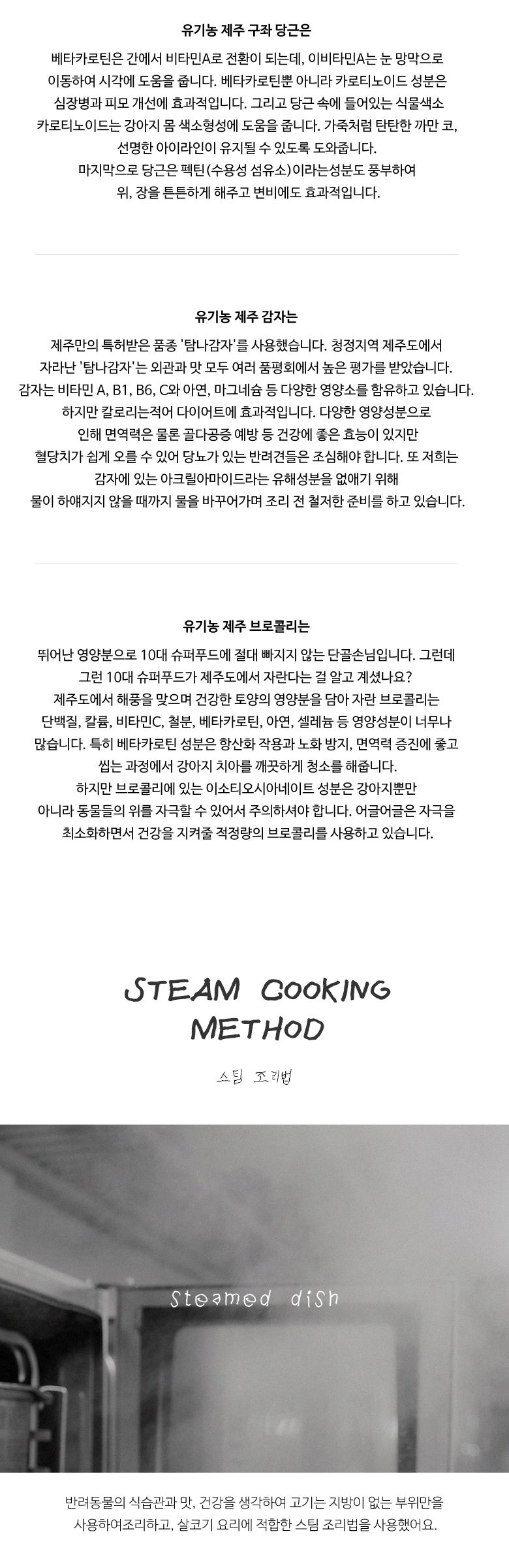 [무료배송] 어글어글 독 VALUE PACK 제주 말고기 채소 믹스 스팀 100g*5개입 4번째