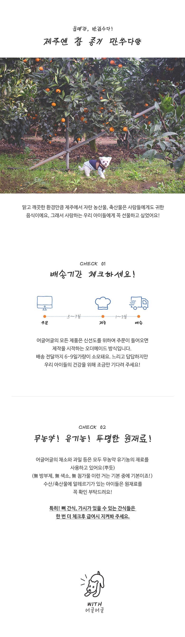 [무료배송] 어글어글 독 VALUE PACK 제주 말고기 채소 믹스 스팀 100g*5개입 1번째