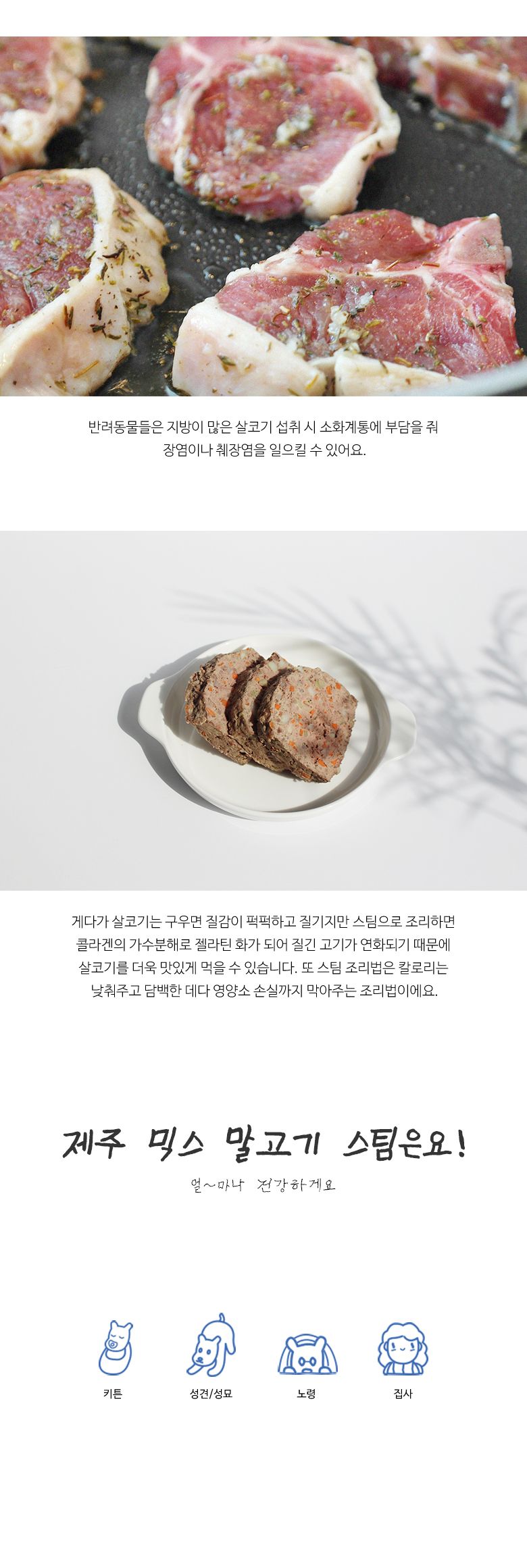 [무료배송] 어글어글 독 VALUE PACK 제주 말고기 채소 믹스 스팀 100g*5개입 5번째