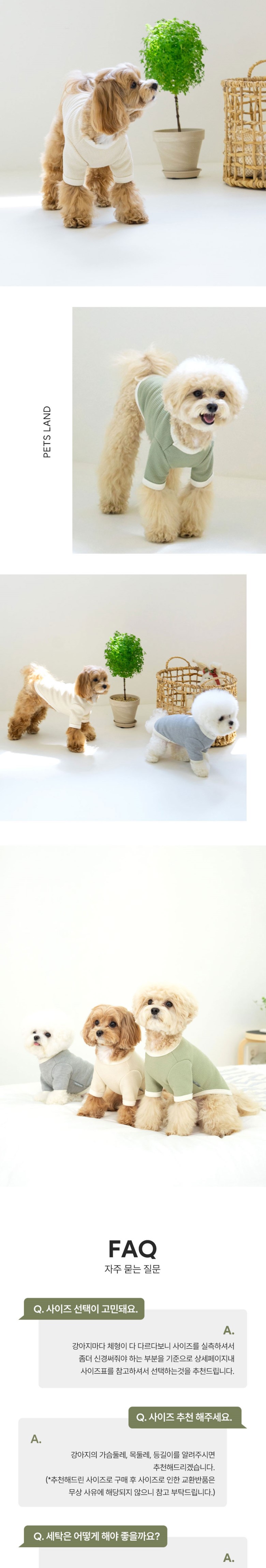 [무료배송] 펫츠랜드 더블 버튼 와플 티셔츠 아이보리/그레이/카키 S-2XL 5번째