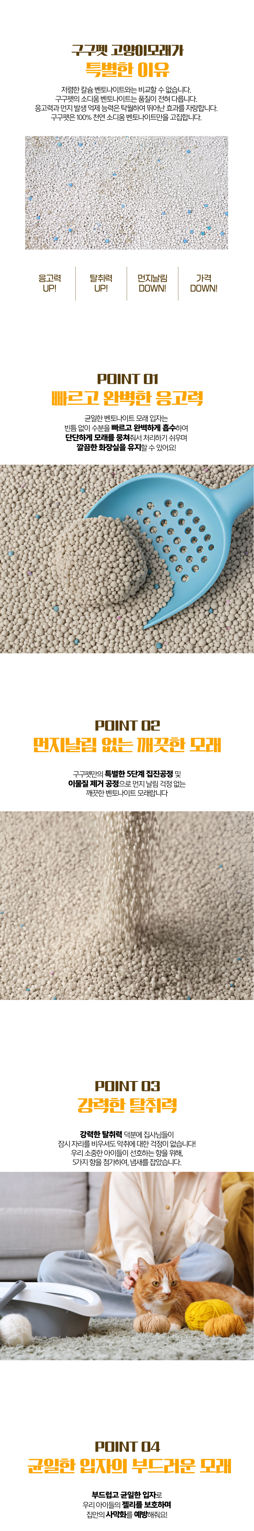 [NEW신상][무료배송] 구구펫 벤토나이트 모래 6kg (무향/베이비파우향/라벤더향/커피향/그린티향) 2번째