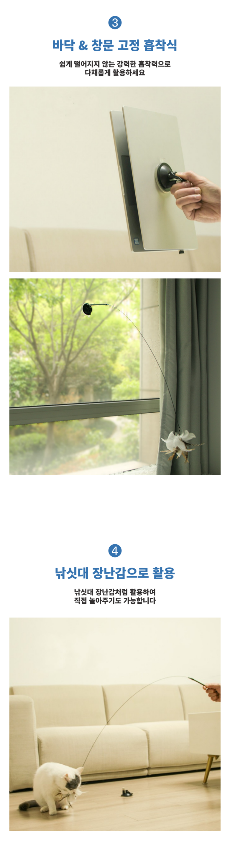 [무료배송] 행복한댕냥이 캣 흡착낚시대 2개입 5번째