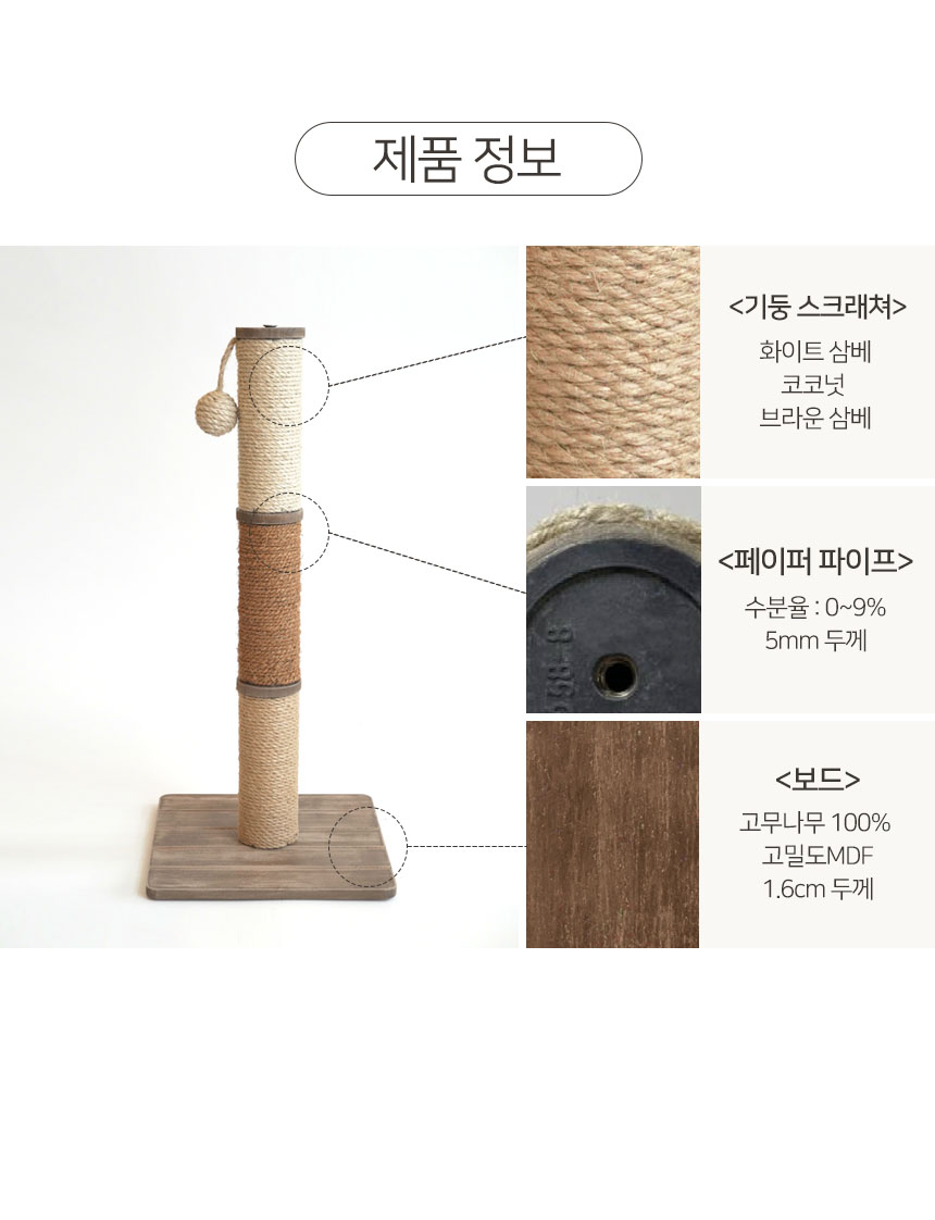 [무료배송] 펫토리아 GP 삼베 코코넛 수직 원목 스크래쳐 16번째