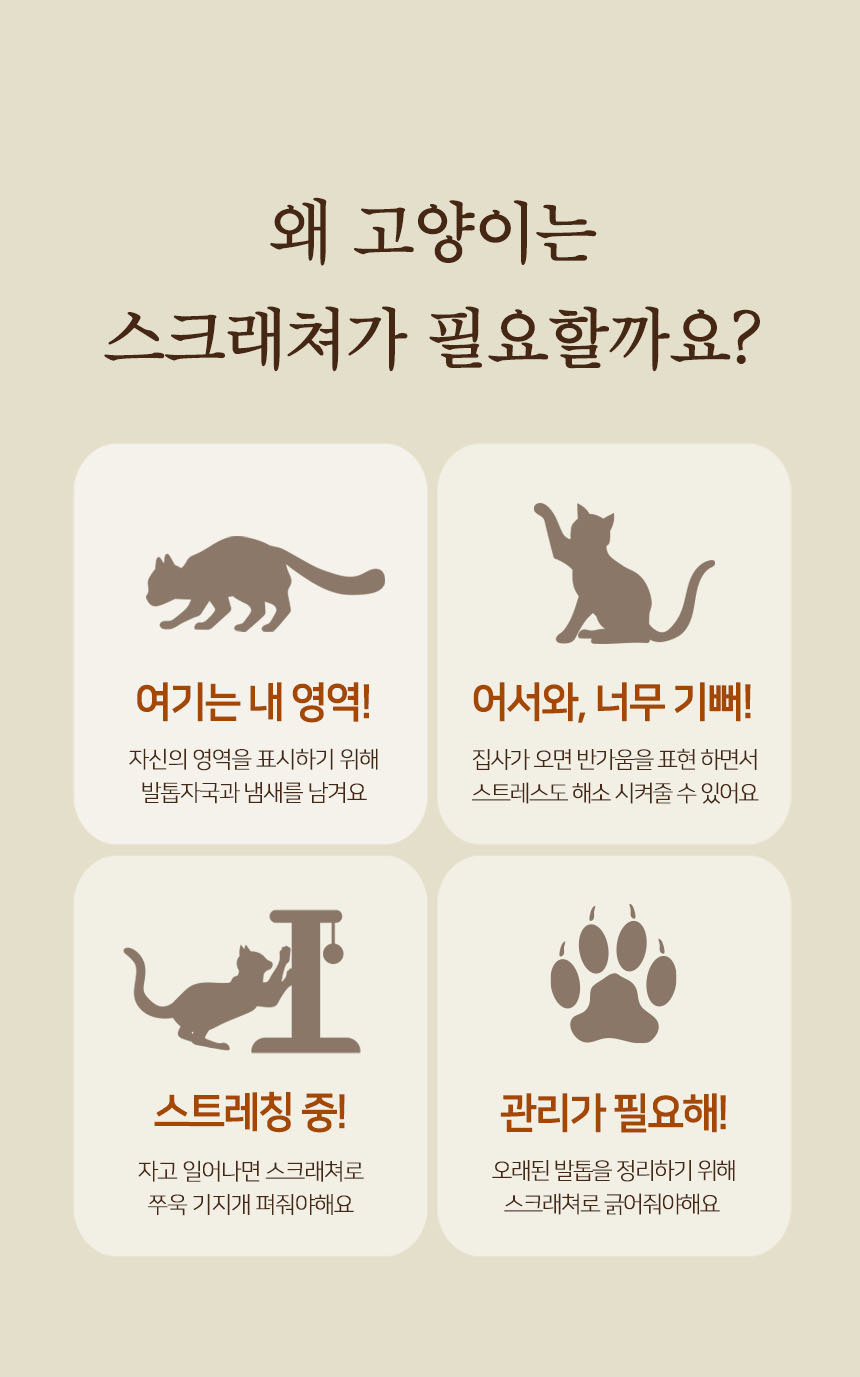 [무료배송] 펫토리아 GP 삼베 코코넛 수직 원목 스크래쳐 3번째