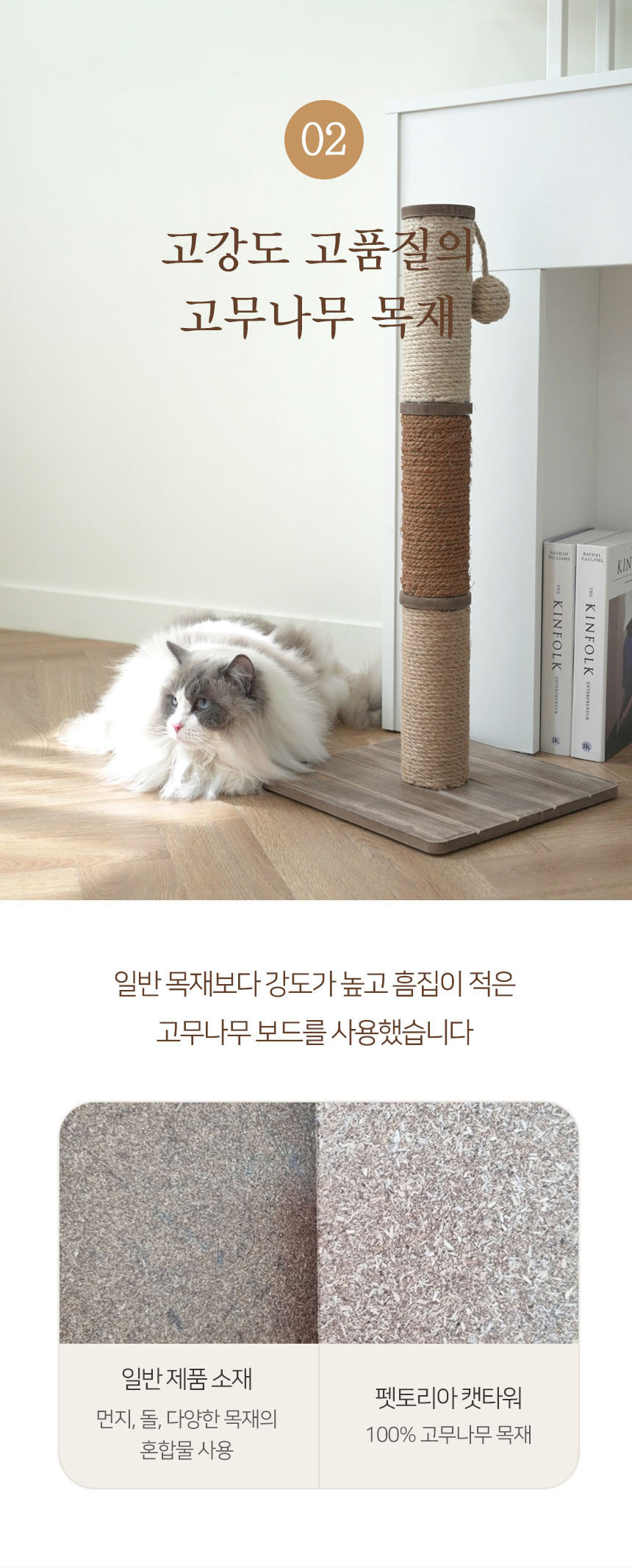 [무료배송] 펫토리아 GP 삼베 코코넛 수직 원목 스크래쳐 9번째