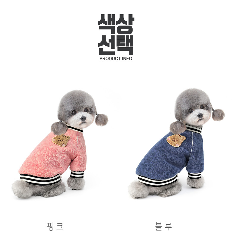 [NEW신상][무료배송] 준성펫 다람쥐 뽀글이 티셔츠 (블루/핑크) 2번째