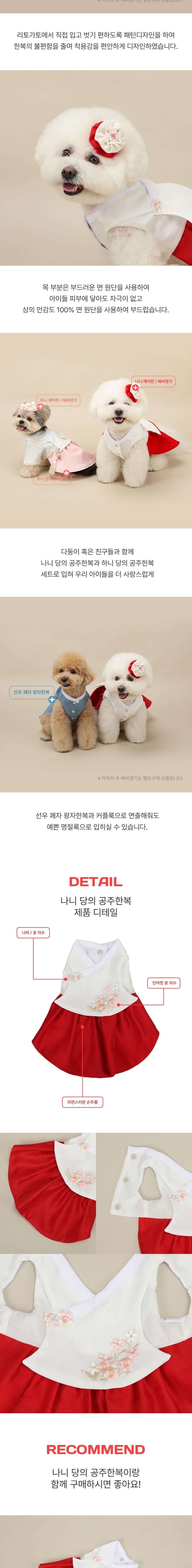 [무료배송] 리토가토 나니 당의 공주 한복 S-2XL 2번째