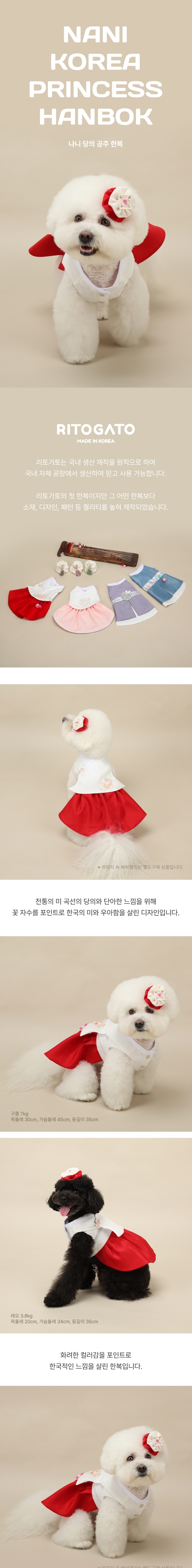 [무료배송] 리토가토 나니 당의 공주 한복 S-2XL 1번째