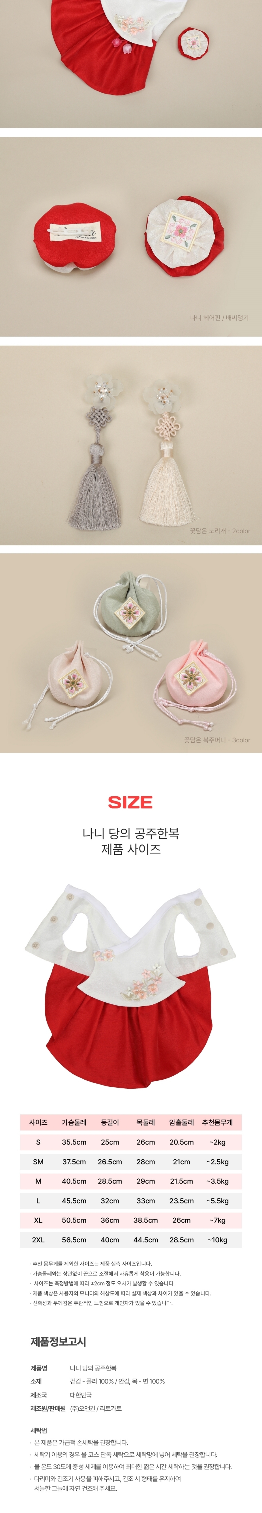 [무료배송] 리토가토 나니 당의 공주 한복 S-2XL 3번째