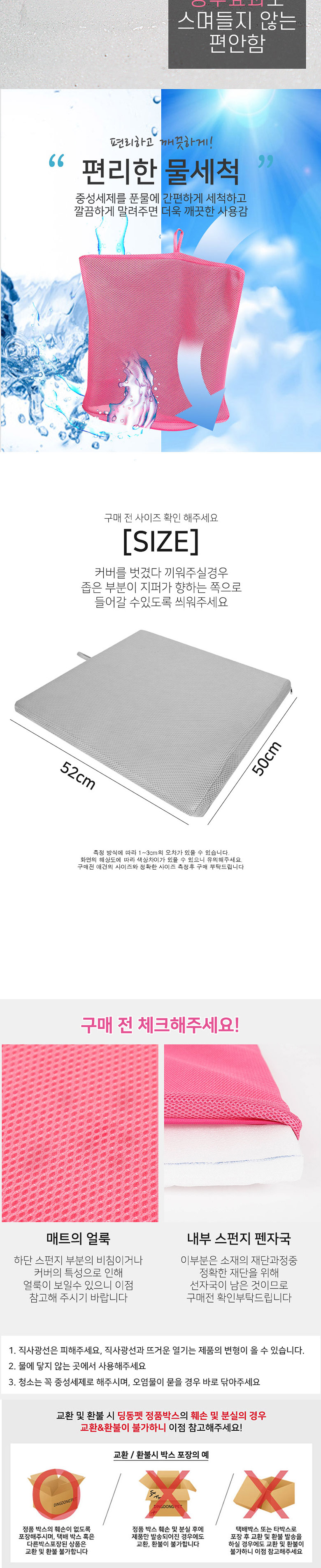 [무료배송] 딩동펫 고양이 스크래쳐 메쉬 캣닢매트 옐로우/핑크 5번째
