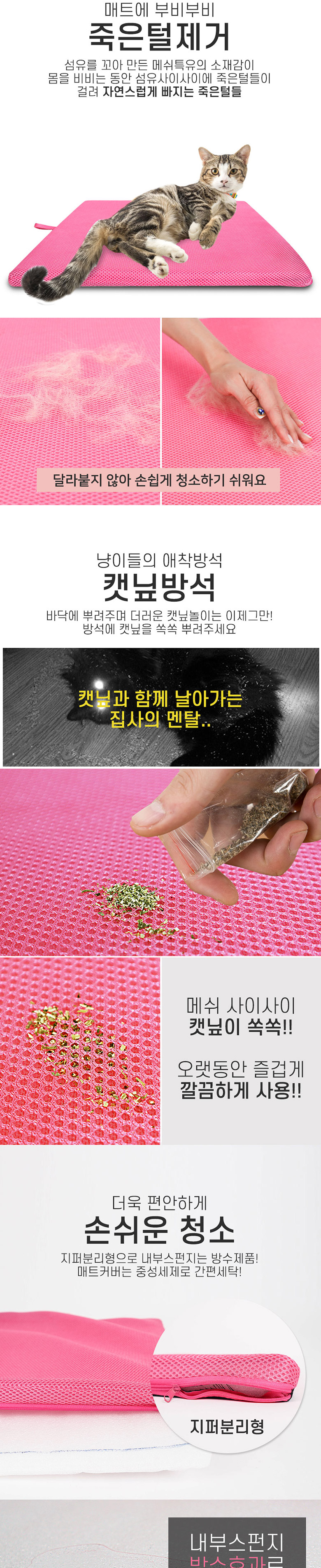 [무료배송] 딩동펫 고양이 스크래쳐 메쉬 캣닢매트 옐로우/핑크 4번째