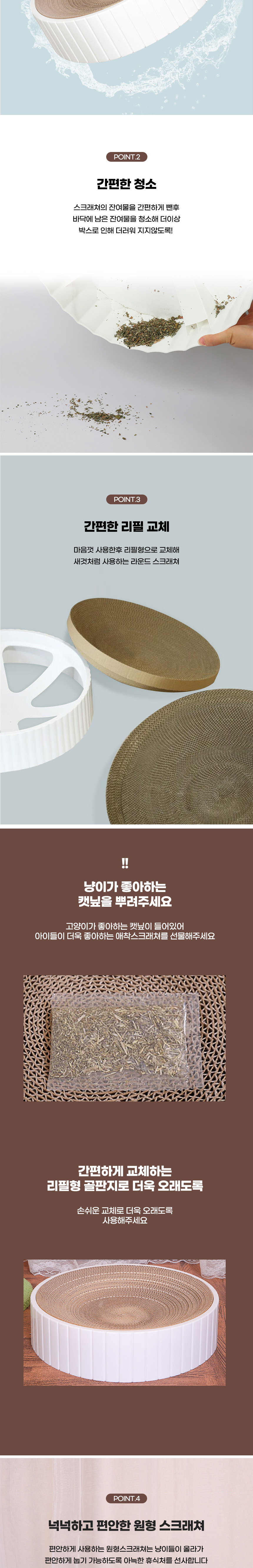 [무료배송] 딩동펫 스페이스 라운드 스크래쳐 리필 2p 1번째
