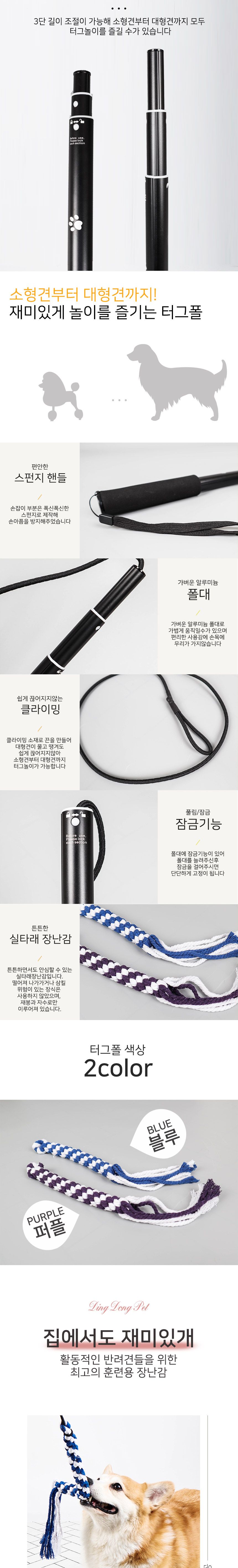 [무료배송] 딩동펫 독 터그 폴 2번째