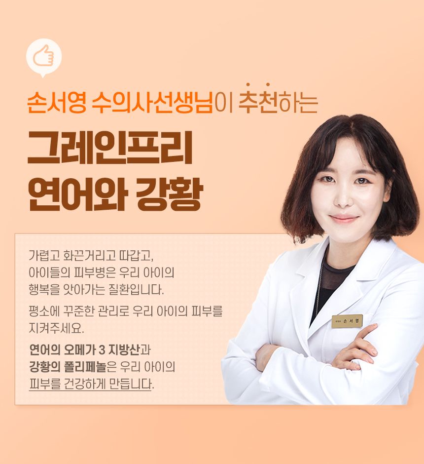 [무료배송] 맘앤대디 독 그레인프리 연어강황 1.2kg 3번째