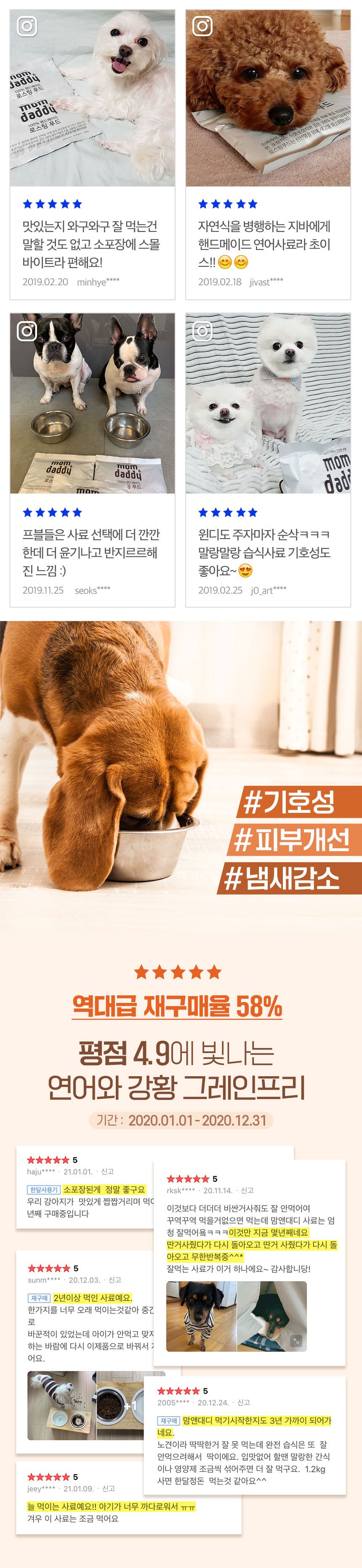 [무료배송] 맘앤대디 독 그레인프리 연어강황 1.2kg 1번째
