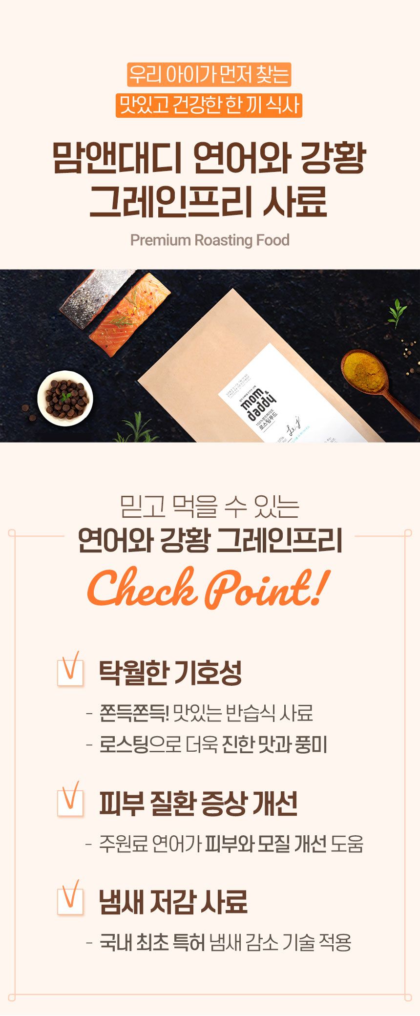 [무료배송] 맘앤대디 독 그레인프리 연어강황 1.2kg 2번째