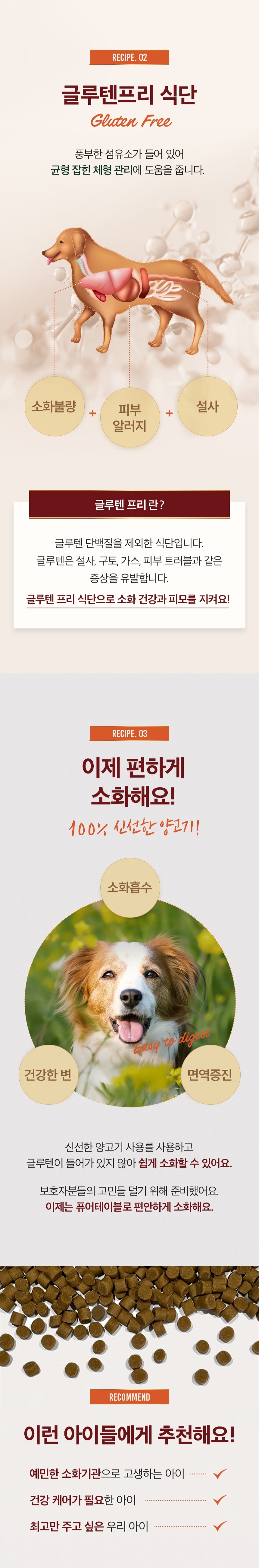 [NEW신상][무료배송] 퓨어테이블 양고기레시피 소프트사료 1.2kg 2번째