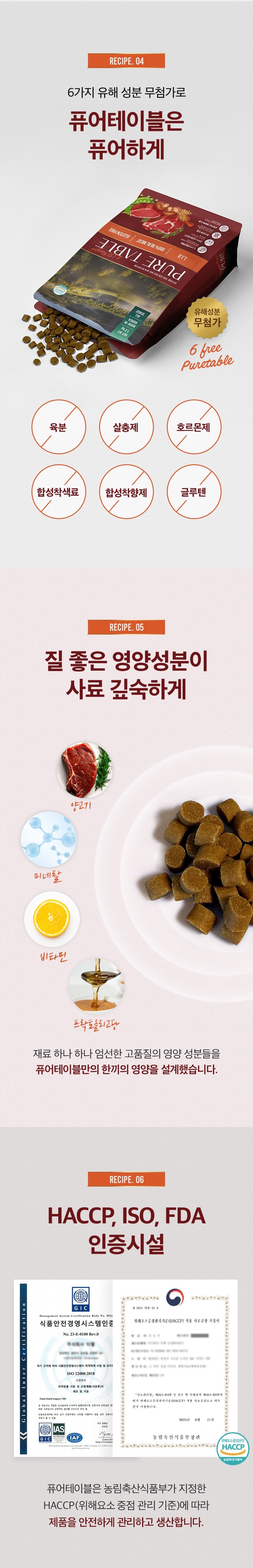 [NEW신상][무료배송] 퓨어테이블 양고기레시피 소프트사료 1.2kg 3번째