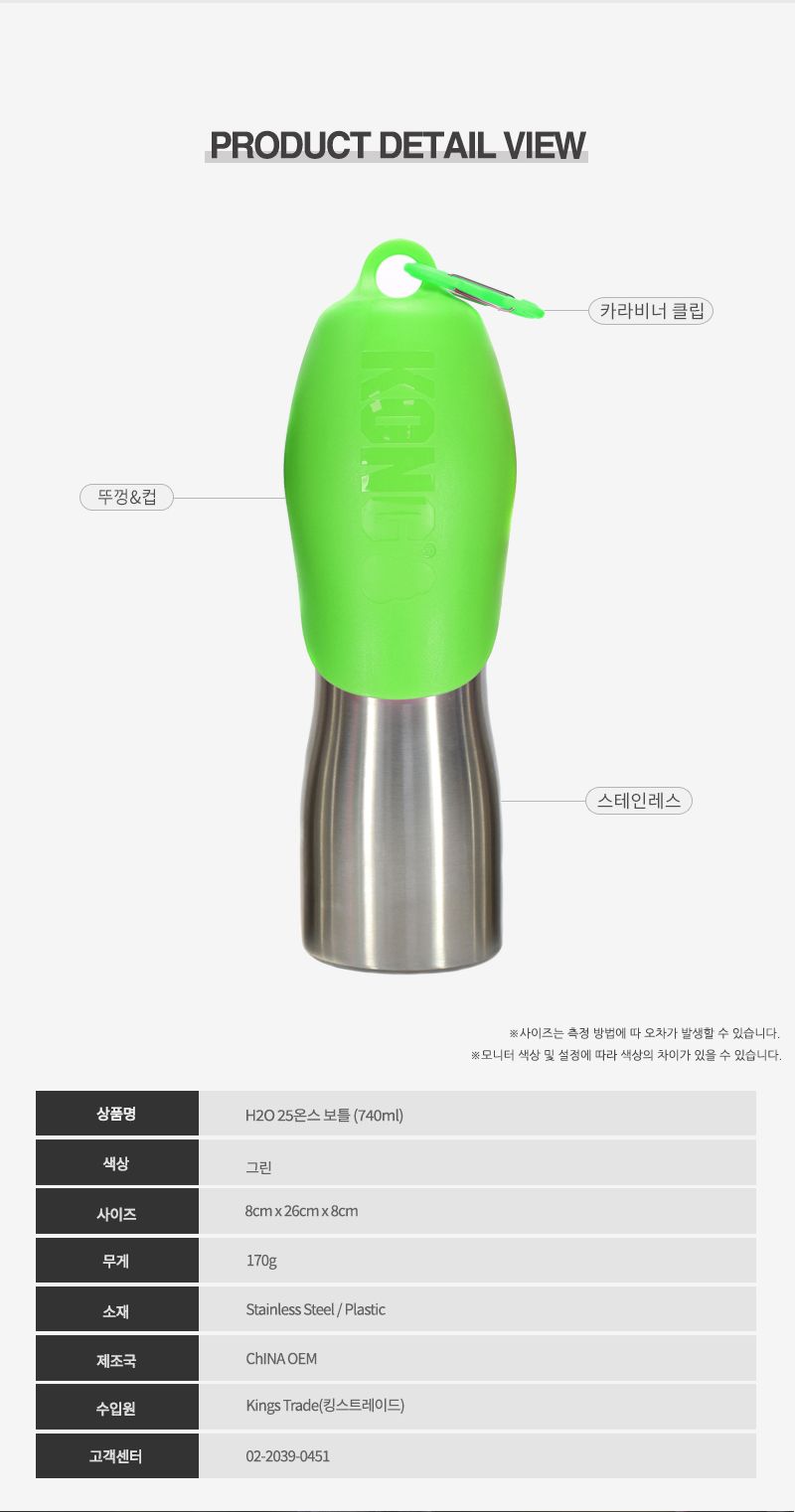 [무료배송] KONG H2O 25온스 보틀 740ml 핑크/오렌지/그린/블루/레드/블랙 7번째
