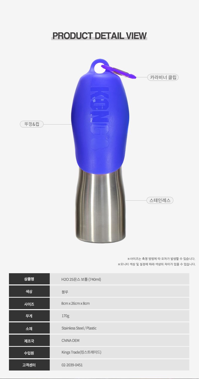 [무료배송] KONG H2O 25온스 보틀 740ml 핑크/오렌지/그린/블루/레드/블랙 9번째