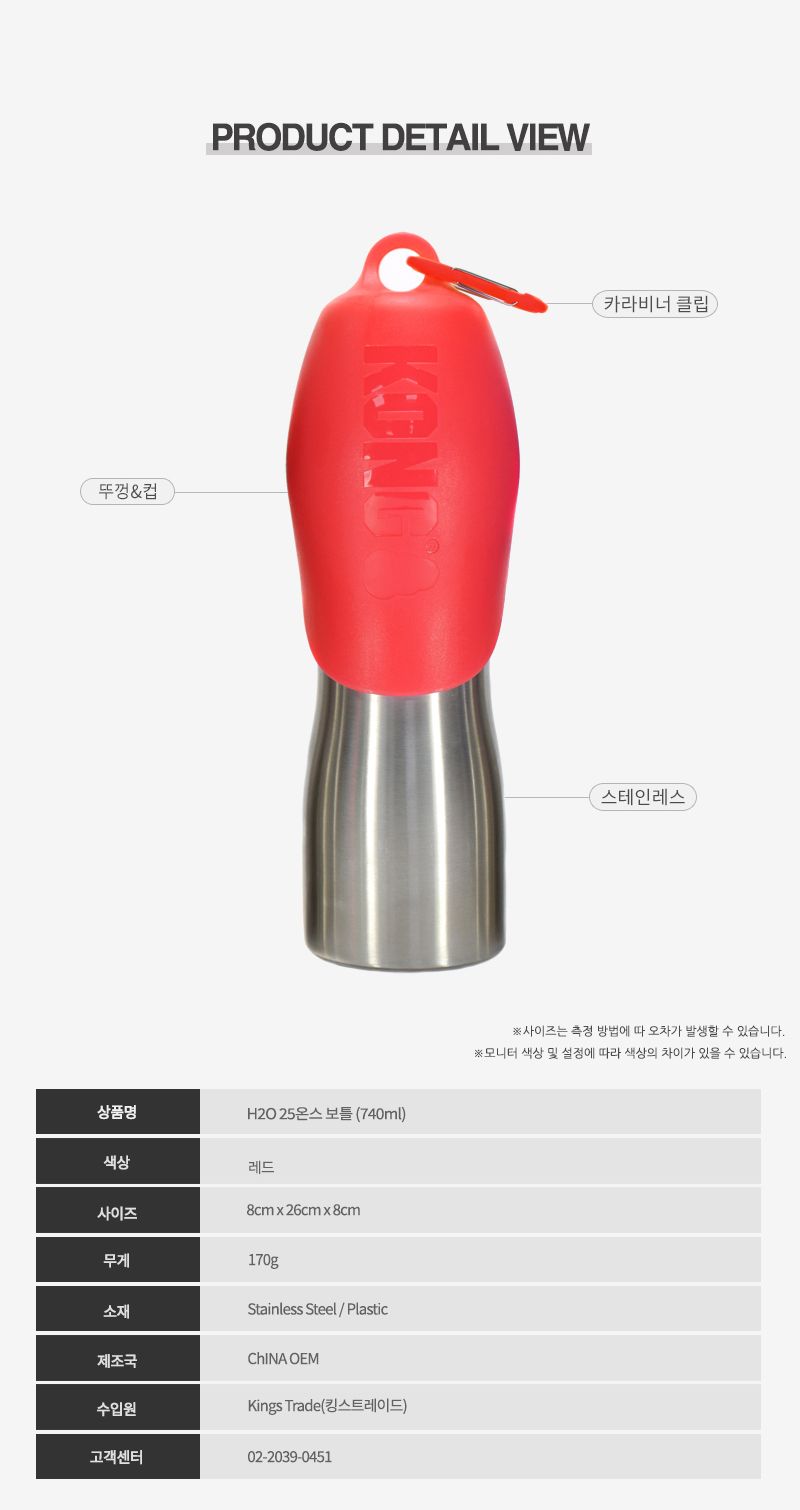 [무료배송] KONG H2O 25온스 보틀 740ml 핑크/오렌지/그린/블루/레드/블랙 10번째