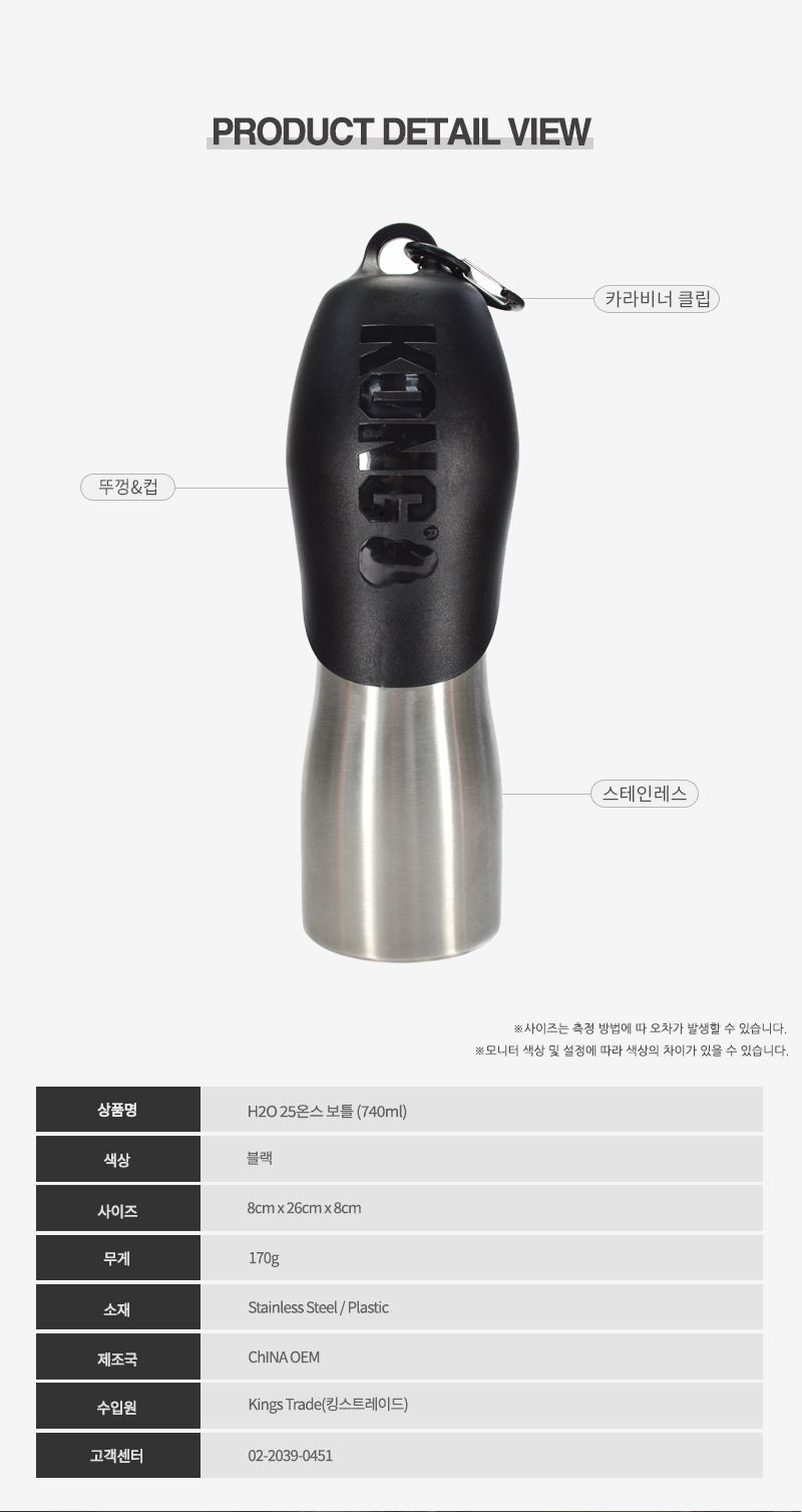 [무료배송] KONG H2O 25온스 보틀 740ml 핑크/오렌지/그린/블루/레드/블랙 6번째