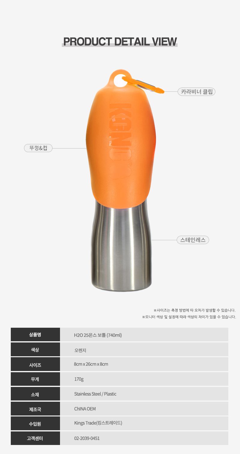 [무료배송] KONG H2O 25온스 보틀 740ml 핑크/오렌지/그린/블루/레드/블랙 8번째