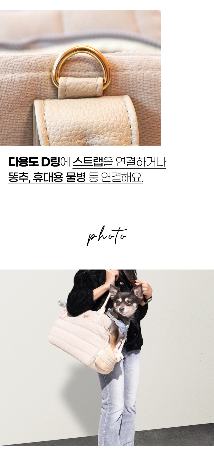 [NEW신상][무료배송] 개과천선 독 윙클 이동가방 (베이지/그레이) 18번째
