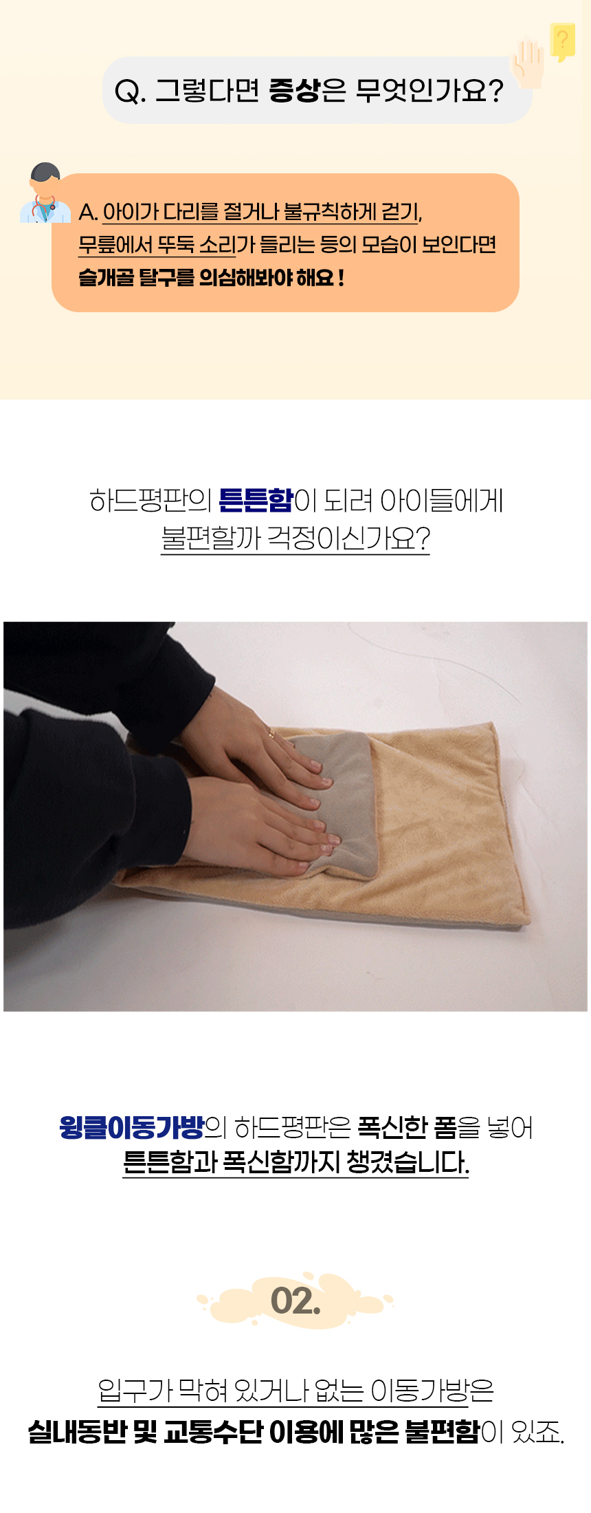 [NEW신상][무료배송] 개과천선 독 윙클 이동가방 (베이지/그레이) 4번째